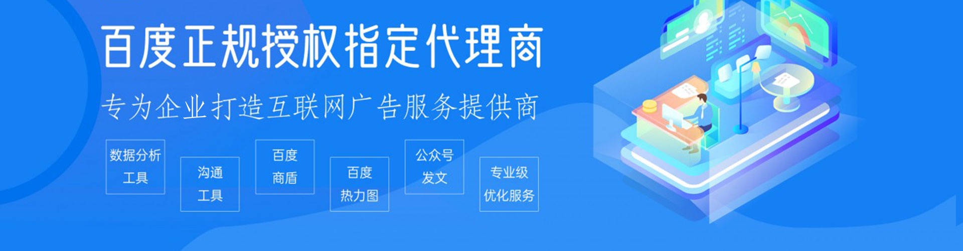 奇台百度平台推广