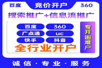 竞价SEM广告在农业领域的创新应用及效果
